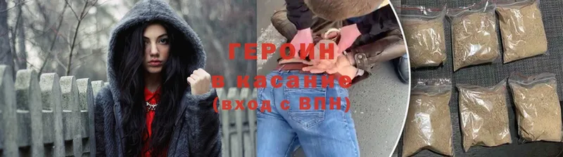 Героин Heroin  где купить наркоту  Райчихинск 