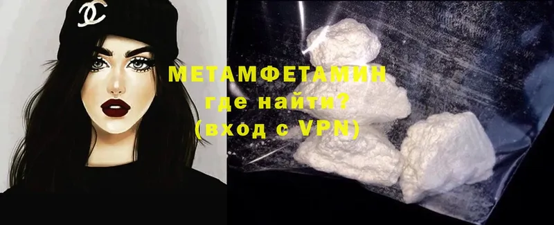 Первитин Methamphetamine  купить наркотик  Райчихинск 